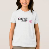 T-shirt En Tri-matière T-shirt Jeunesse Keshet (Recto)