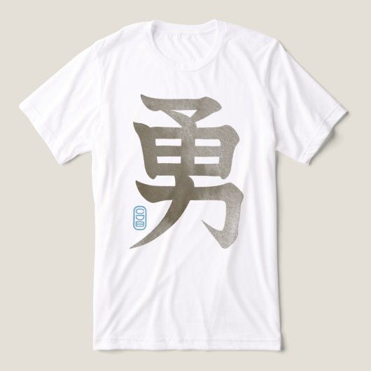 T-shirt En Tri-matière Taupe Courage  (Design Recto)