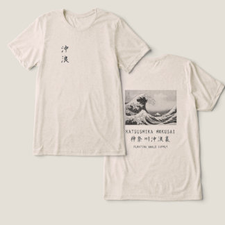 T-shirt En Tri-matière Vague géante d'Hokusai Art japonais minimaliste Oa