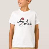 T-shirt Enfants Yalda (Devant)