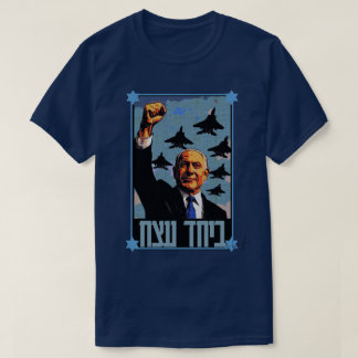 T-shirt Ensemble nous vaincrons
