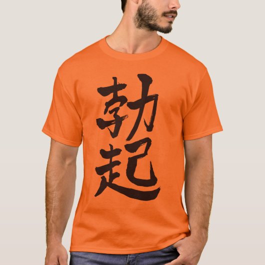 T-shirt Érection [Kanji] (Devant)
