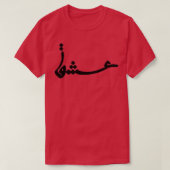 T-shirt Eshgh love 1 (Design devant)