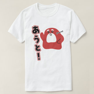 T-shirt Espagnol - ¡Fuera !