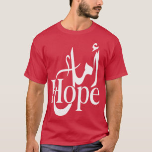 T-shirt (Espoir) arabe et anglais