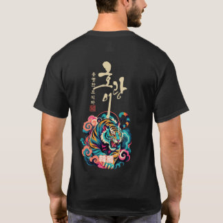 T-Shirt Esprit Tigre Coréen, Hangul Horang Coréen