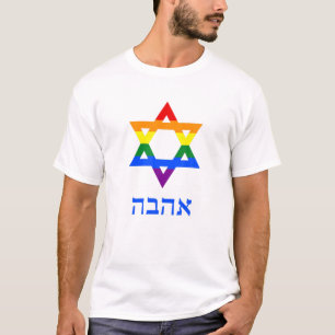 T-shirt Etoile Cadeau Gay Juif De David Rainbow Hébreu Amo