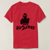 T-shirt Exclusif Shin Ultraman (Design devant)