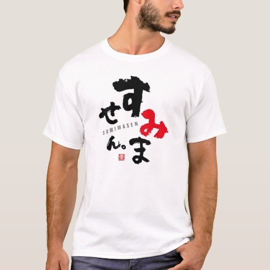 T-shirt Excusez-moi [japonais] (Devant)
