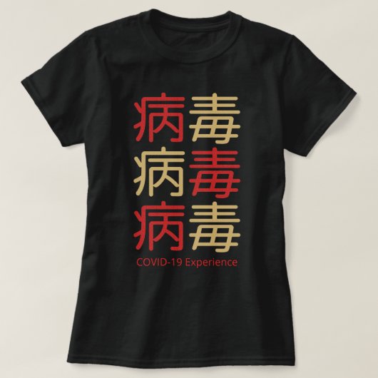 T-shirt Expérience COVID-19, Virus chinois Gold Red (Design devant)