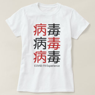 T-shirt Expérience COVID-19, Virus chinois Noir Rouge