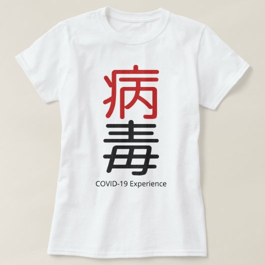T-shirt Expérience de COVID-19, virus chinois rouge noir (Design devant)