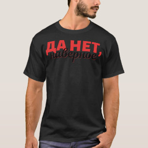 T-shirt Expression Russe En Cyrillique - Oui Non Peut-Être