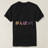 T-shirt Faites de votre mieux (Ganbatte) en japonais kanji (Design devant)