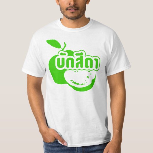 T-shirt ☆ Farang de Sida de Bak écrit dans le ☆ (Devant)
