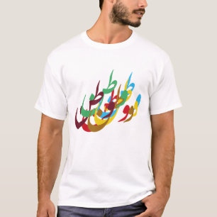 T-shirt farsi - Vatan -