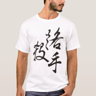 T-shirt Femelle d'assassin de rue