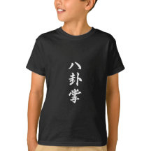 T-shirt foncé de Baguazhang Kung Fu