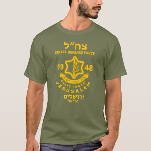 T-shirt Force de défense d'Israël (Devant)