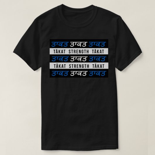 T-shirt Force Tkat Punjabi (Design devant)