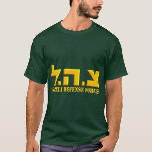 T-shirt Forces de défense israéliennes