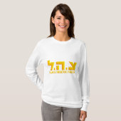 T-shirt Forces de défense israéliennes (Devant entier)