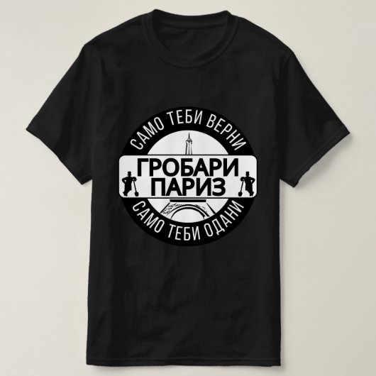 T-shirt fossoyeurs de Paris (Design devant)