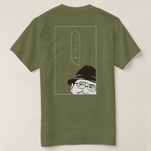 T-shirt Fujii Hajime (A) 背面 (Design dos)