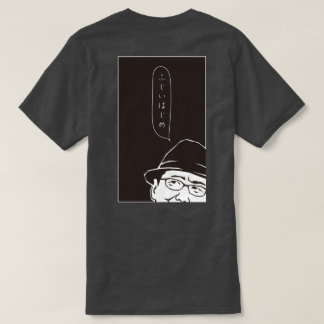 T-shirt Fujii Hajime (B) 背面