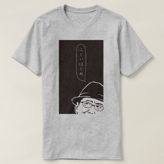 T-shirt Fujii Hajime (C) 前面 (Design devant)