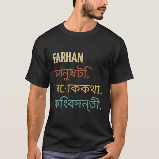 T-shirt Funny Bengali prénom design - Farhan (Devant)