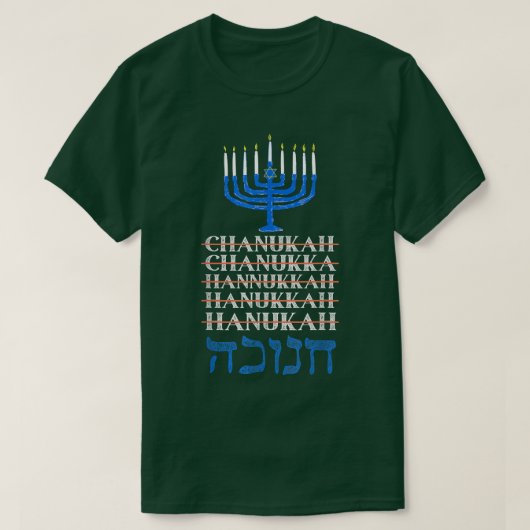 T-shirt Funny Hanukkah Spelling, Chanukah in Hebrew, Humor (Design devant)