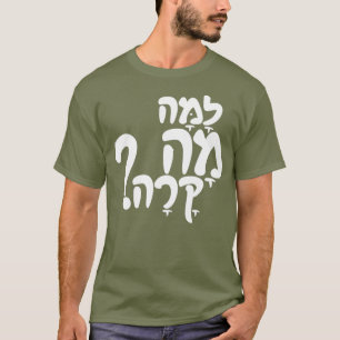 T-shirt Funny Hebrew Slang