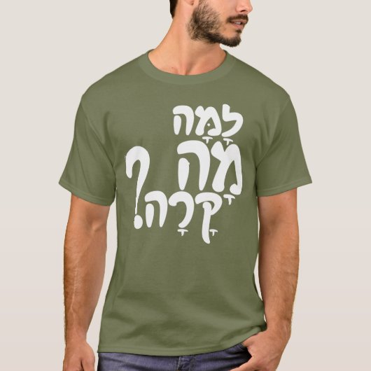 T-shirt Funny Hebrew Slang (Devant)