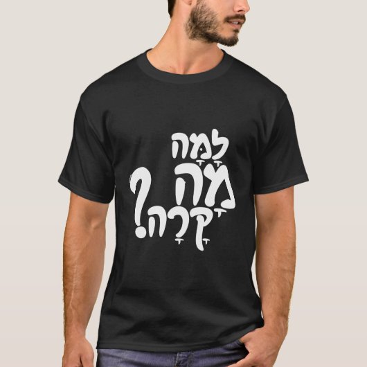 T-shirt Funny Hebrew Slang (Devant)