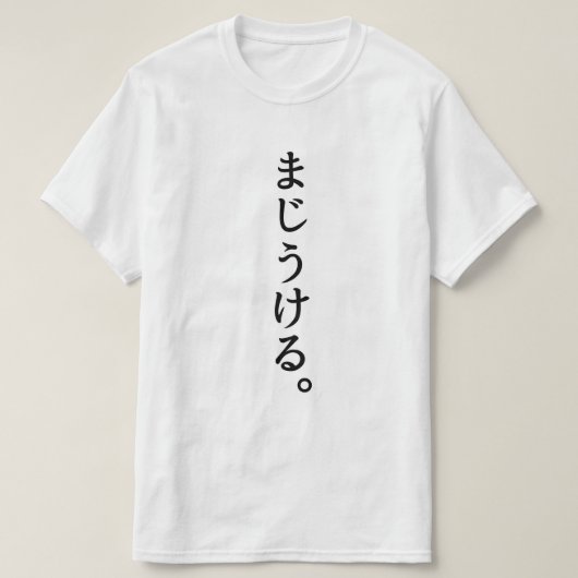 T-shirt funny [Japanese] (Design devant)