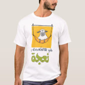 T-shirt Funny Punny Arabe Sheep ♥ ♥ ♥ Système d'aide d'eau (Devant)
