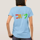 T-shirt Furūtsu (Dos)