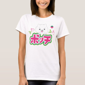 T-shirt Fuwa Fuwa Pochi Kawaii