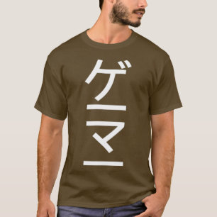 T-shirt Gamer En Japonais Japonais Langue Vidéo Verticale