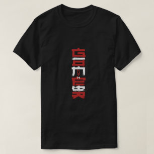 T-shirt GAMER Vertical Style Chinois – Red Street Gaming
