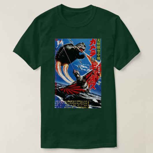 T-SHIRT GAMERA 1967 (Design devant)