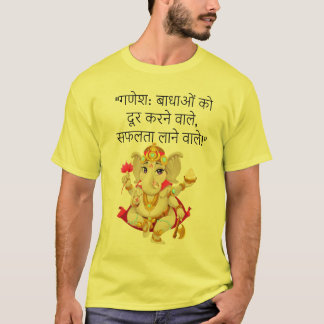 T-shirt Ganesh : La remise en question de la conception de