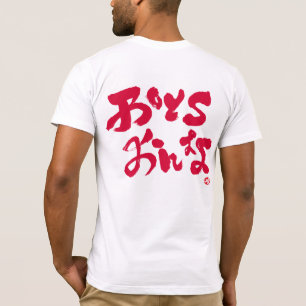 T-shirt Garçons filles お と こ お ん な rouge imprimé