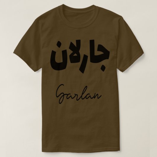 T-shirt Garlan calligraphie arabe prnom (Design devant)