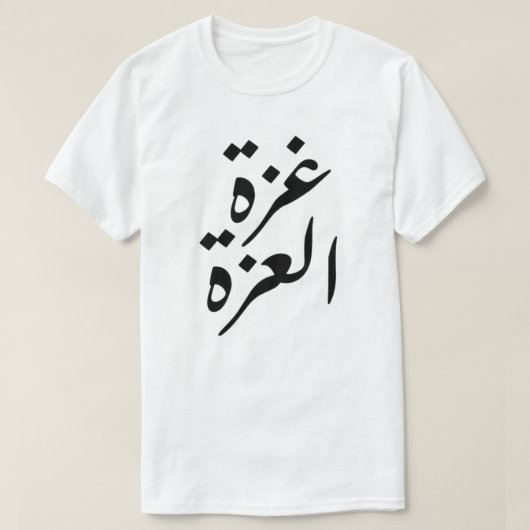 T-shirt Gaza Alizza Gaza la fierté (Design devant)