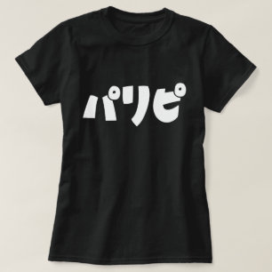 T-shirt Gens de fête パリピ Paripi Langue d'argot japonais