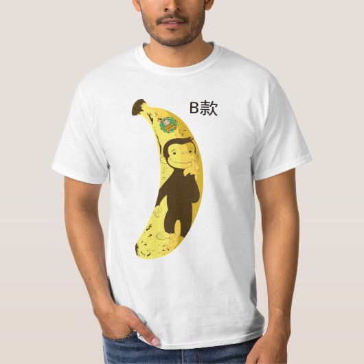 T-shirt george curieux de banane (Devant)