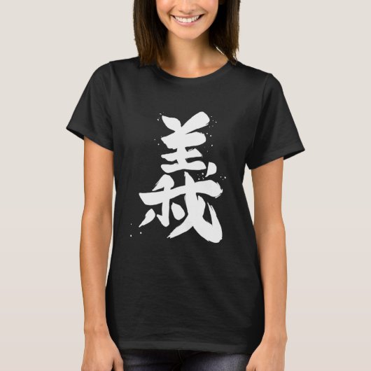 T-shirt Gi Bushido Calligraphie Code Bushido Droiture (Devant)