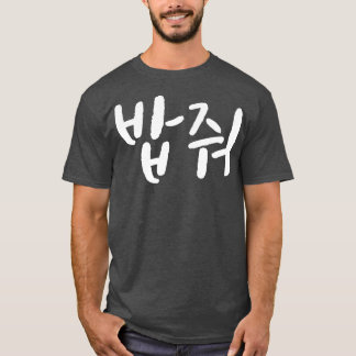 T-shirt Give me food in korean bob mukbang south korea foo